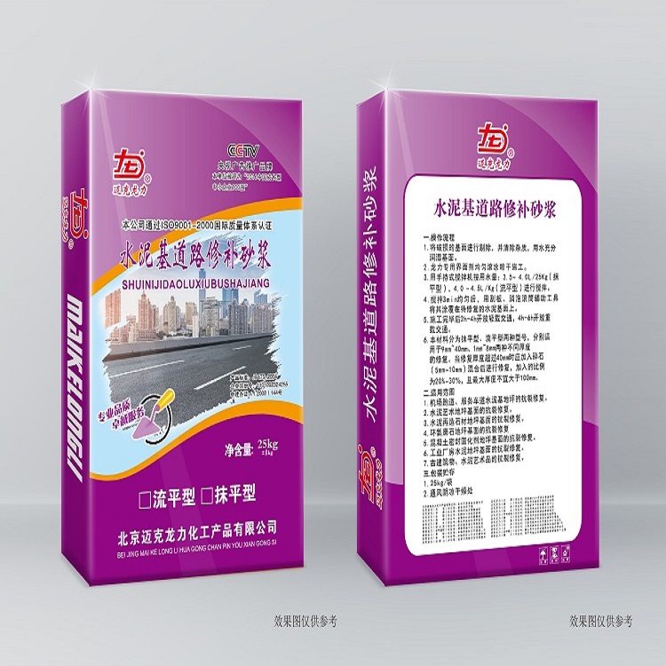 银川道路修补料哪家好