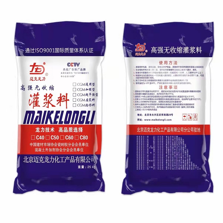 宁夏灌浆料厂家 宁夏灌浆料厂家