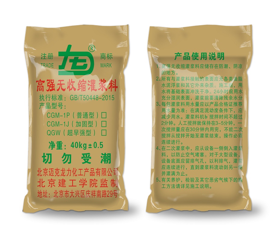 宁夏灌浆料厂家