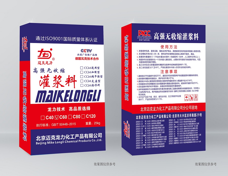 宁夏高强无收缩灌浆料 宁夏高强无收缩灌浆料