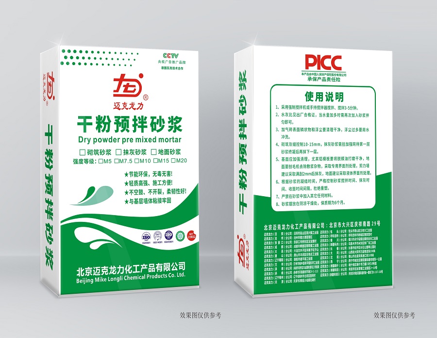 宁夏干粉预拌砂浆