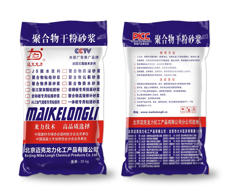 宁夏聚合物干粉砂浆