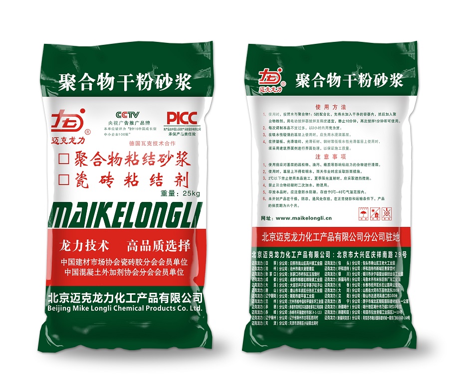 宁夏聚合物粘结砂浆