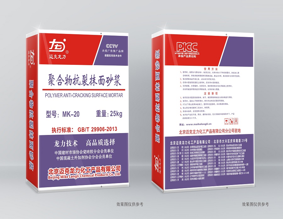 宁夏聚合物抗裂抹面砂浆