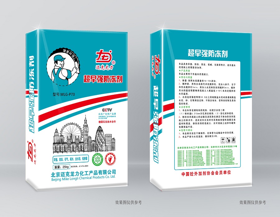 宁夏超早强防冻剂