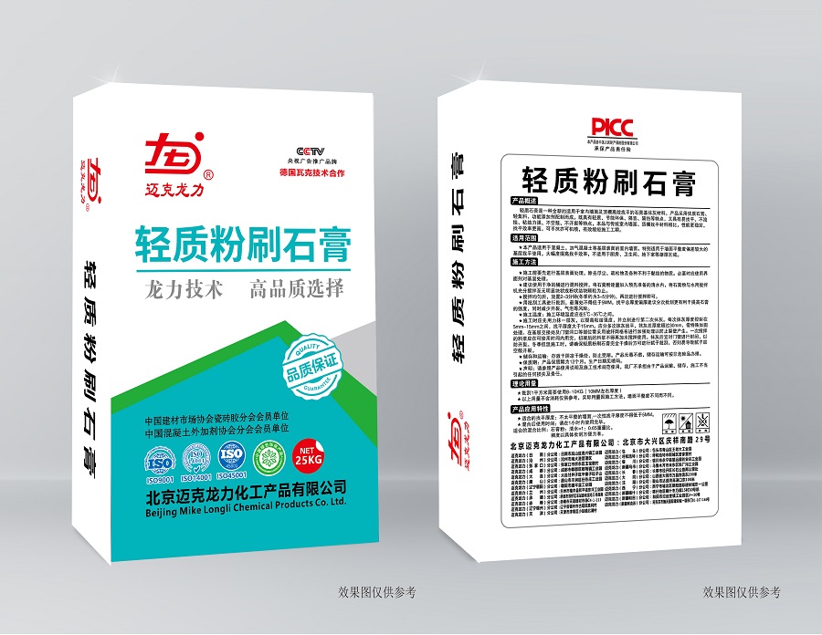 宁夏轻质粉刷石膏